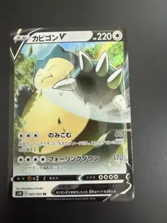 カビゴンV RR ソード&シールド 拡張パック シールド キラ 045/060