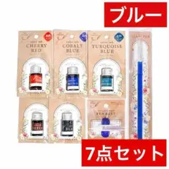 匿名配送ガラスペン　Seria　セリア　ブルーガラスペン★レスト★染料インク5色のサムネイル