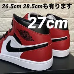 NIKE✨AIR JORDAN 1✨CHICAGO BLACK TOE✨27cm