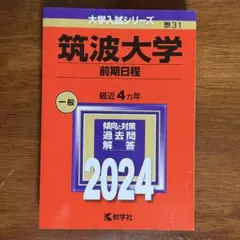 早稲田大学 ドラえもん研究会 ドラえもん検定 2024 過去問 - メルカリ
