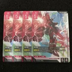 GCG セイバーガンダム LR4枚 ST09 - メルカリ