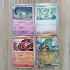 ポケモンカード 4枚セット ハカドッグ ミツルの思いやりのサムネイル