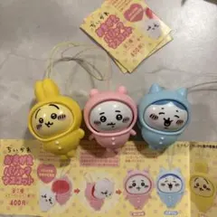 ちいかわ　おきがえパジャママスコット3種セット