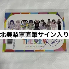 2026年最新】北美梨寧 サインの人気アイテム - メルカリ