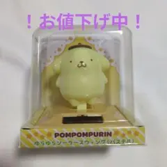 2026年最新】ゆらゆらソーラーの人気アイテム - メルカリ