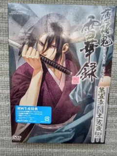 劇場版 薄桜鬼 第一章 京都乱舞 初回限定版 DVD 入場特典付 - メルカリ