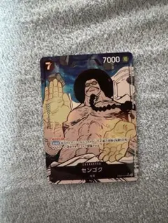 センゴク SR パラレル EB02-044