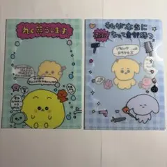 【即購入大歓迎◎】チェゴシム ミニクリアファイル 青2枚セット