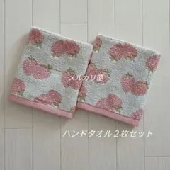 新品　ハンドタオル　いちご　ストロベリー　ピンク　北欧　タオル