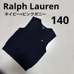 ラルフローレン☆ Vネックベストニットベスト☆140