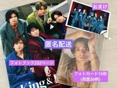 キンプリ　フォトブック232ページ&フォトカード15枚(両面30柄)+おまけ