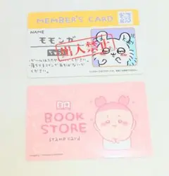 ちいかわ バラエティカード モモンガ 古本屋 まとめ セット トレカ カード