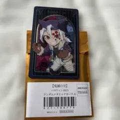 鬼滅の刃 ハロウィン2025 ランダムメタリックカード