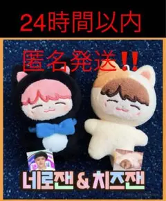 2025年最新】ジェヒョン ぬいぐるみ 10cmの人気アイテム - メルカリ