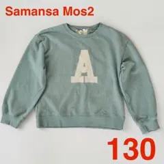 Samansa Mos2 Lagom トレーナー 130cm グリーン