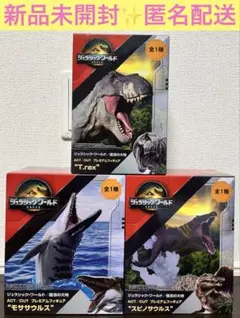 ジュラシック・ワールド　復活の大地　ACT/CUT フィギュア　3体セット