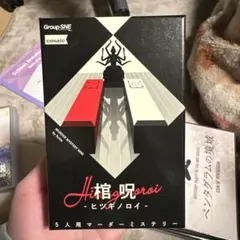 土方十四郎様 リクエスト 2点 まとめ商品