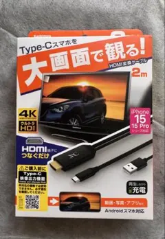 Kashimura Type-C HDMI変換ケーブル iPhone15対応