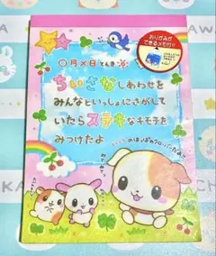 2026年最新】平成レトロ ハムスター メモ帳の人気アイテム - メルカリ