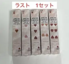 キャンメイク アイカラーマジシャン リキッドアイシャドウ 5種まとめ売り