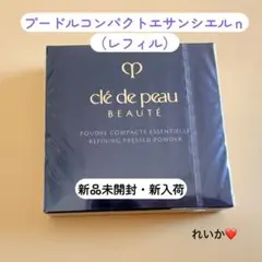 【3/18新入荷セール】【レフィル】プードルコンパクトエサンシエルｎ