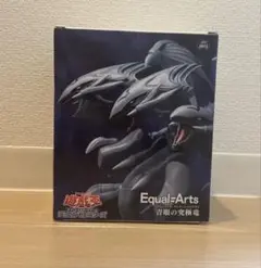 遊戯王 ブルーアイズ・アルティメットドラゴン フィギュア
