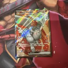 ポケモンカード　レシラムex SR 未使用品