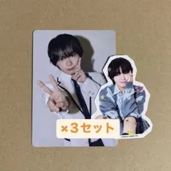 大西流星 トレカ・フレークシール 3枚ずつセット なにわ男子