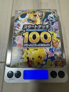【111.6g】スタートデッキ100 バトルコレクション111.6g 未開封