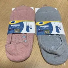 カバーソックス