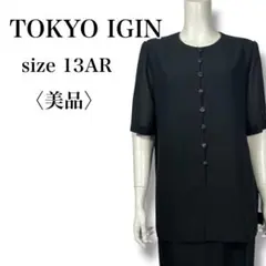 美品 東京イギン ブラックフォーマル セットアップ 13AR 春夏 冠婚葬祭