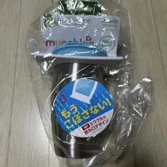 マンチキン　ミラクルカップ ステンレス