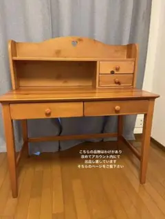 【送料込み】高級家具 コスガ KOSUGA 学習机 天然木 カントリーまゆ コスガ / KOSUGA 学習机 ナラ材 勉強机 デスク 小学生 組み換え
