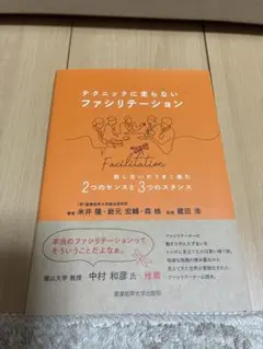 鑑賞のファシリテーション - メルカリ