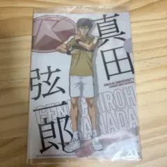 テニスの王子様 真田弦一郎 クリアファイル