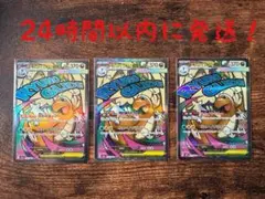 ポケモンカードMEGAドリームex メガカイリューex MA 3枚セット