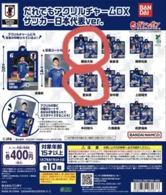 2026年最新】鎌田大地 アクスタの人気アイテム - メルカリ