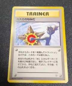 2025年最新】カード名：カスミのなみだ ポケモンカードゲームの