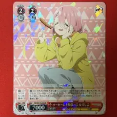 SR ご機嫌な挨拶 なでしこ 1枚 - メルカリ