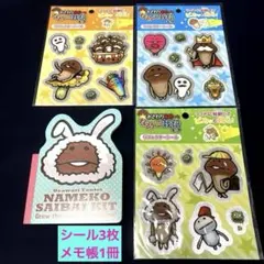 平成レトロ おさわり探偵 なめこ栽培キット シール メモ帳セット 未開封品