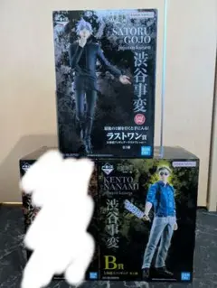 未開封　一番くじ 呪術廻戦 渋谷事変壱　ラス賞五条悟　A賞 虎杖　B賞 七海建人