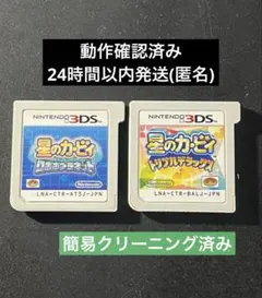 星のカービィトリプルデラックス ロボボプラネット3DSソフトセット2点まとめ売り