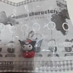 サンリオキャラクターズ いちごめじるしアクセサリー　クロミ