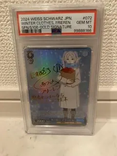 ヴァイスシュヴァルツ 葬送のフリーレン 冬の装い フリーレン SP サイン SP仕様】冬の装い フリーレン[WS_SFN/S108-072SP] 葬送のフリーレン