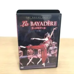 M0908A 英国ロイヤル・バレエ団 ラ・バヤデール 全3幕 DVD