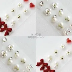 【あい♡様】選べるお好きな2セット♡耳つぼジュエリー