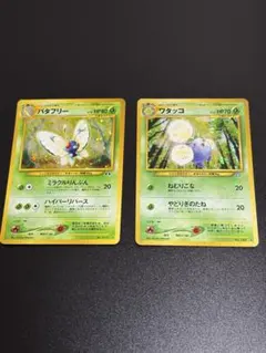 2026年最新】ワタッコ ポケモンカードの人気アイテム - メルカリ