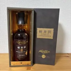 2026年最新】軽井沢 12年の人気アイテム - メルカリ