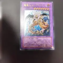 遊戯王】竜魔人 キングドラグーン 旧レリーフ - メルカリ