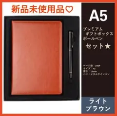 【新品未使用品☆】カスタム ノートブック PU レザー 高級感 ライトブラウン